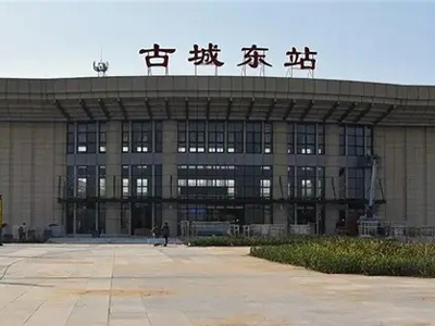 亳州古城東站沉降及傾斜監測 亳州古城東站沉降及傾斜監測